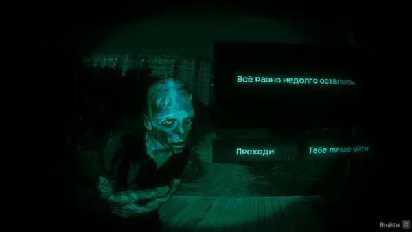 Персонаж No, I'm not a Human в процессе выполнения задания