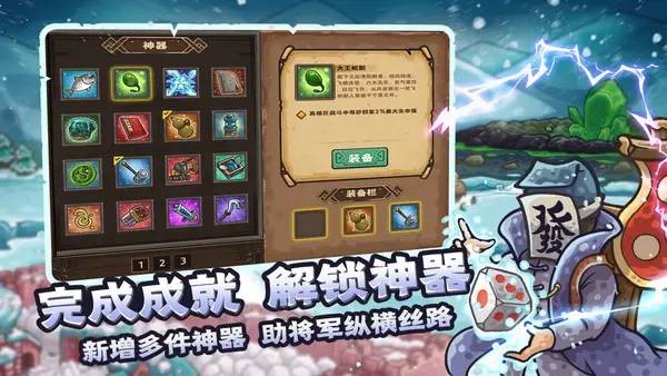 Персонаж Oriental Dynasty - Silk Road defense war в процессе выполнения задания
