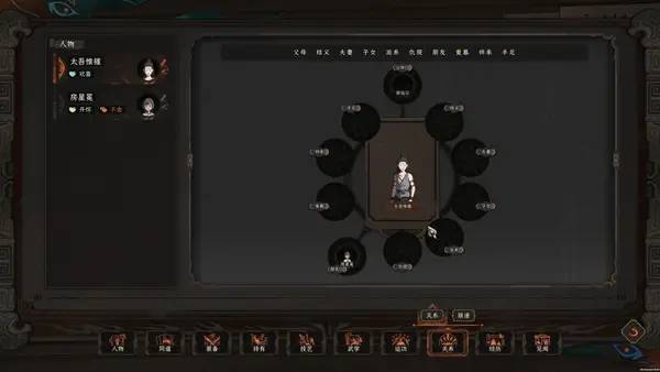 Персонаж The Scroll Of Taiwu в процессе выполнения задания