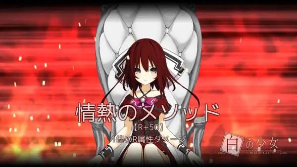 Персонаж White Girl в процессе выполнения задания