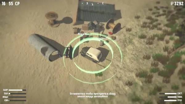 Персонаж Wildland в процессе выполнения задания