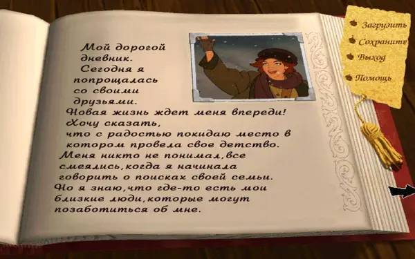 Пример визуального стиля и графики игры Анастасия – Путешествие русской принцессы и её щенка