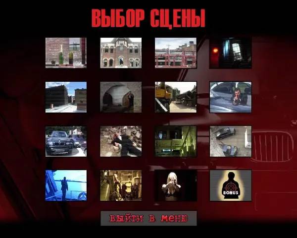 Пример визуального стиля и графики игры Бумер 2