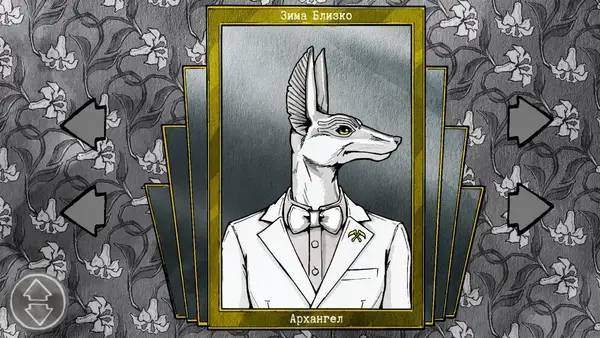 Пример визуального стиля и графики игры Death and Taxes