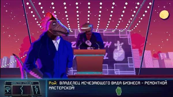 Пример визуального стиля и графики игры Dynopunk Welcome to Synth-City