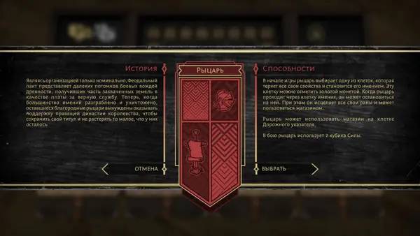 Пример визуального стиля и графики игры Fated Kingdom