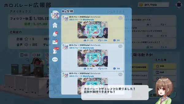 Пример визуального стиля и графики игры HoloParade