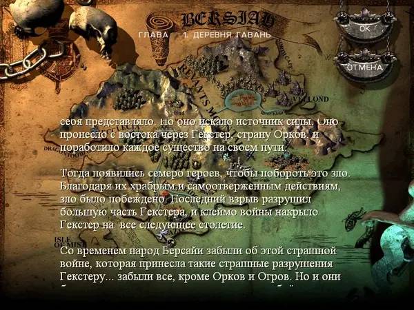 Пример визуального стиля и графики игры Kingdom Under Fire  A War of Heroes