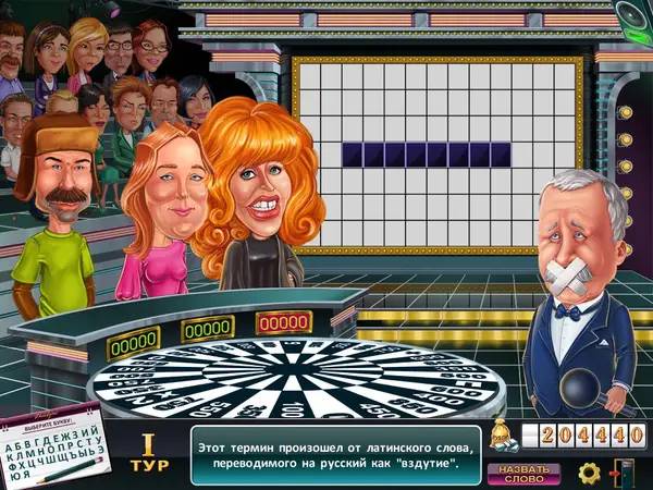 Пример визуального стиля и графики игры Поле чудес (игра)