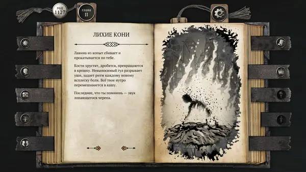 Пример визуального стиля и графики игры The Life and Suffering of Sir Brante