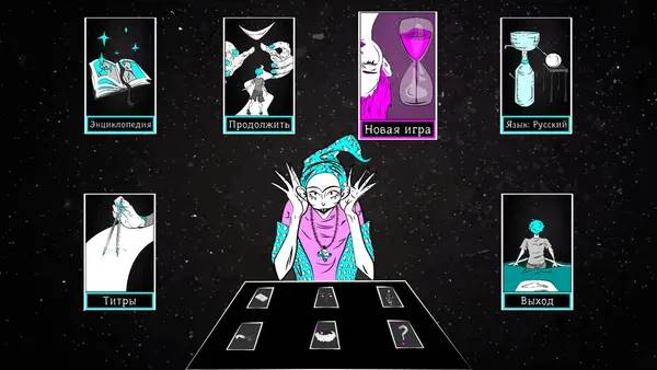 Пример визуального стиля и графики игры Uspavanka