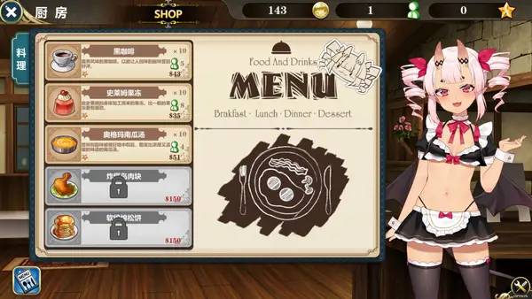 Сцена из внутреннего меню ~Be a maid in the Demon World~ The Secret Café of the Demon Angel Hero