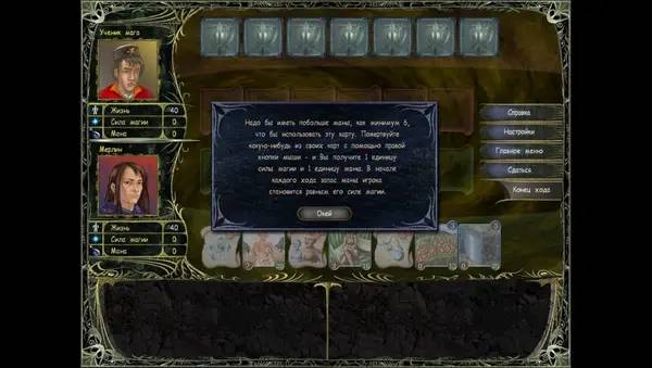 Сцена из внутреннего меню Astral Masters