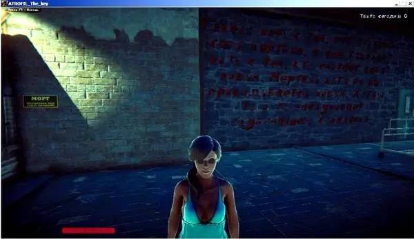 Сцена из внутреннего меню ATROFIL THE KEY