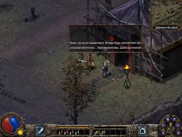 Сцена из внутреннего меню Blade and Sword