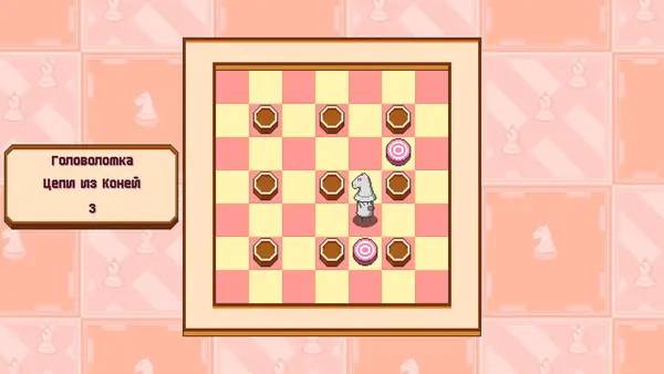 Сцена из внутреннего меню Chessplosion