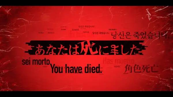 Сцена из внутреннего меню Death Come True