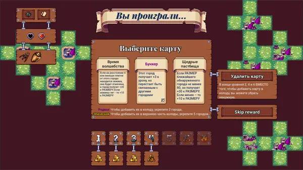 Сцена из внутреннего меню Flocking Hell