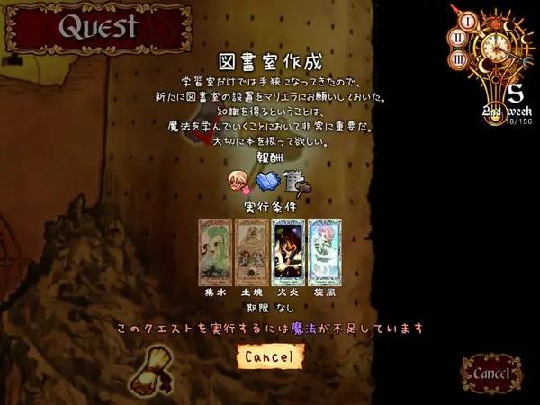 Сцена из внутреннего меню Girlish Grimoire Littlewitch Romanesque Editio Perfecta