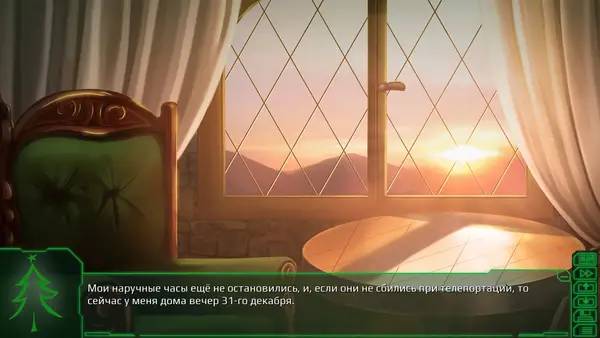 Сцена из внутреннего меню Happy New Year, Zeliria!