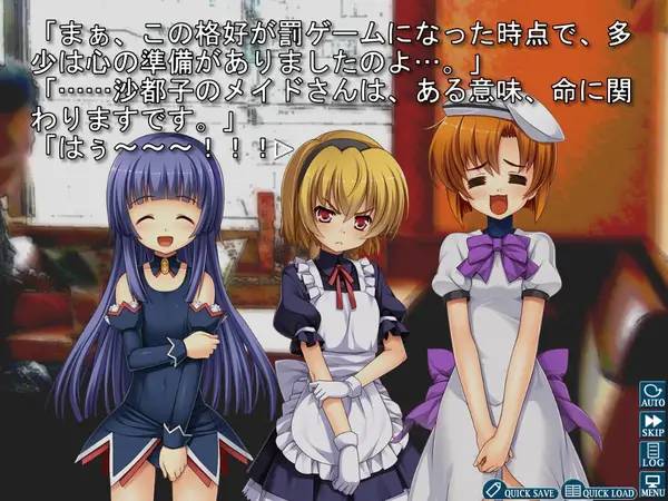 Сцена из внутреннего меню Higurashi When They Cry Hou - Ch.6 Tsumihoroboshi