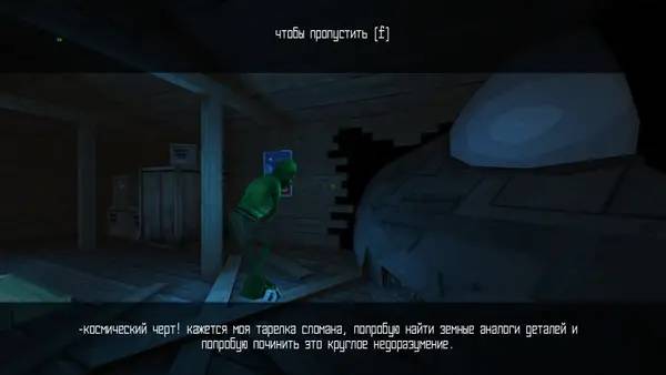 Сцена из внутреннего меню I'm from area 51