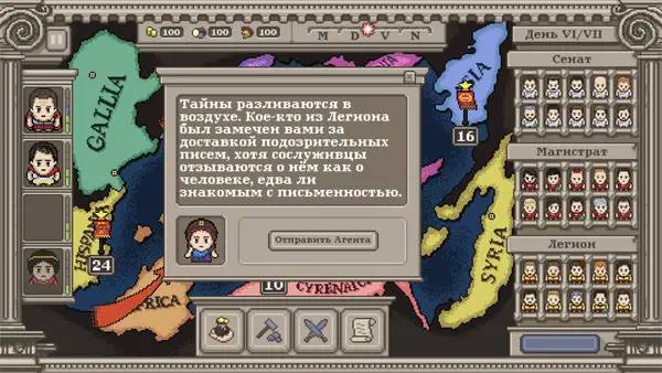 Сцена из внутреннего меню Long Live Caesar