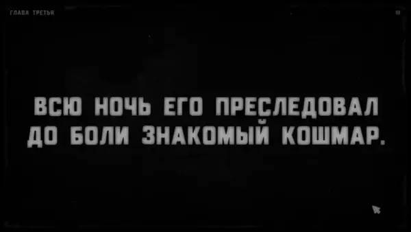 Сцена из внутреннего меню My name is You and it's the only unusual thing in my life