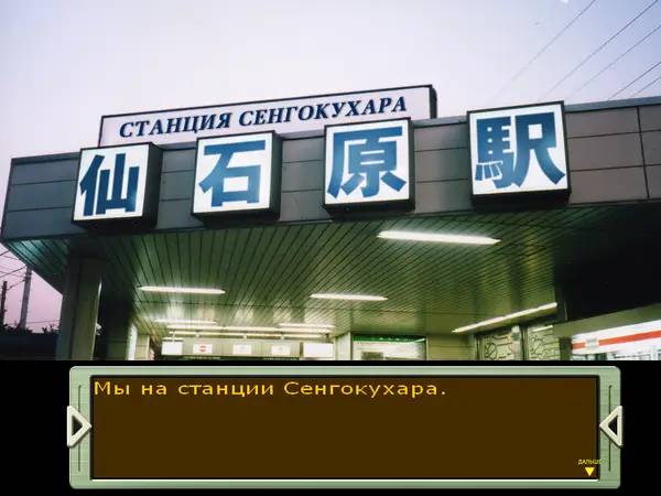 Сцена из внутреннего меню Neon Genesis Evangelion Girlfriend of Steel 2