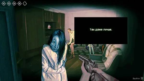 Сцена из внутреннего меню No, I'm not a Human