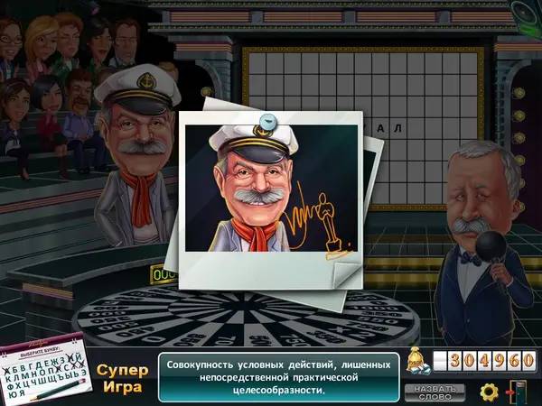 Сцена из внутреннего меню Поле чудес (игра)