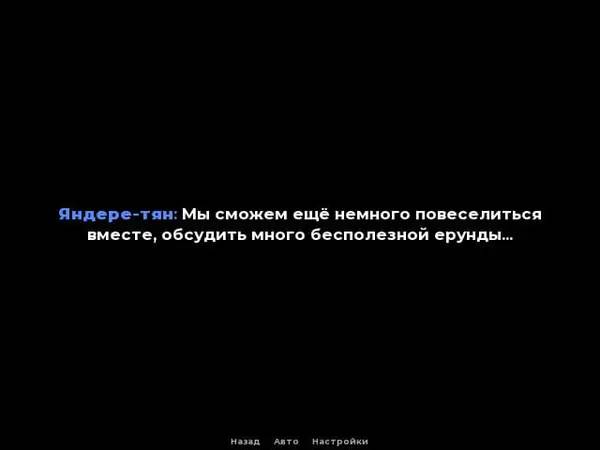 Сцена из внутреннего меню REFLEXIA Prototype ver.