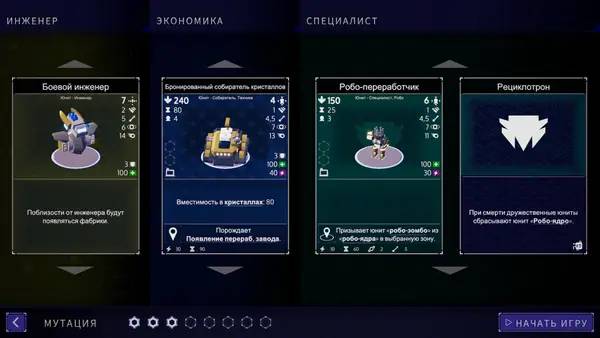 Сцена из внутреннего меню Rogue Command