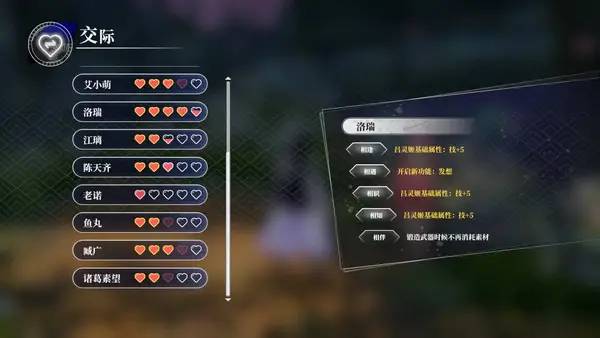 Сцена из внутреннего меню Songs Of Wuxia