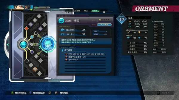 Сцена из внутреннего меню The Legend of Heroes  Kuro no Kiseki 2 CRIMSON SiN