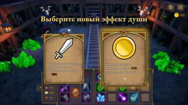 Сцена из внутреннего меню Underquest