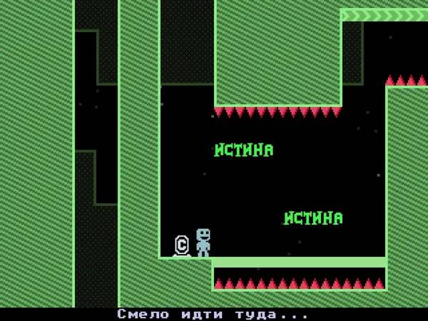 Сцена из внутреннего меню VVVVVV