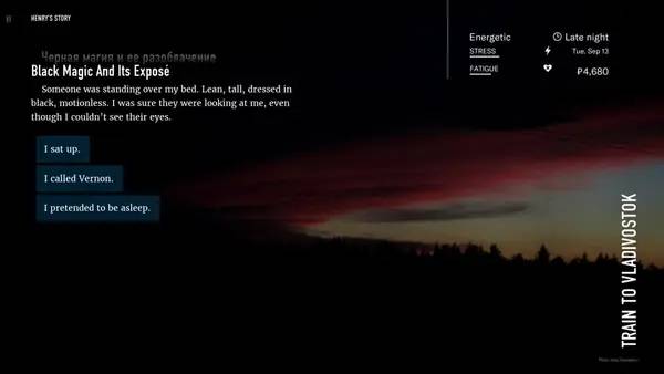 Сцена из внутреннего меню Wanderlust Transsiberian