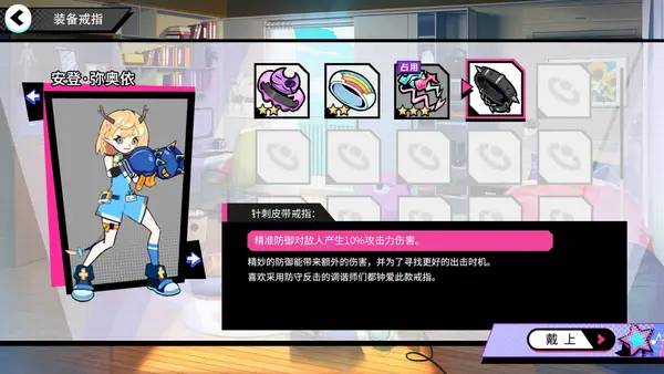 Сцена с применением игровых возможностей BeatRider