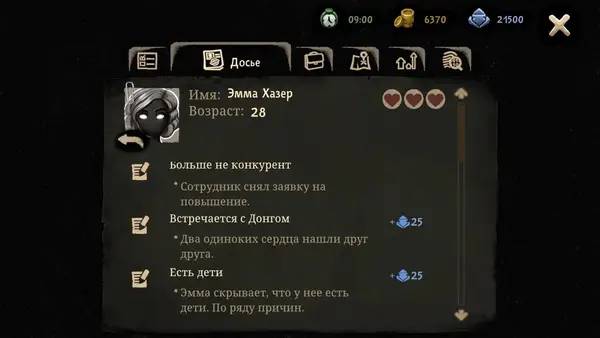 Сцена с применением игровых возможностей Beholder 2