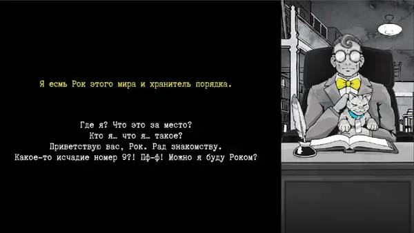 Сцена с применением игровых возможностей Death and Taxes