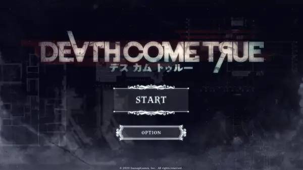 Сцена с применением игровых возможностей Death Come True