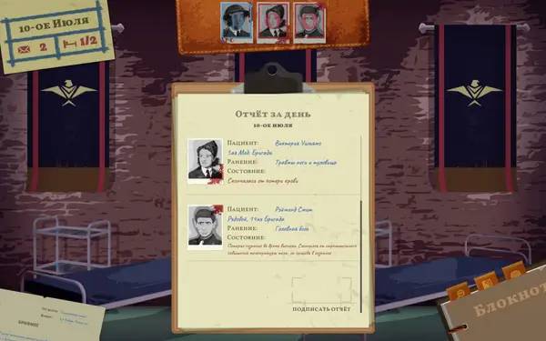 Сцена с применением игровых возможностей Field Hospital  Dr. Taylor's Story