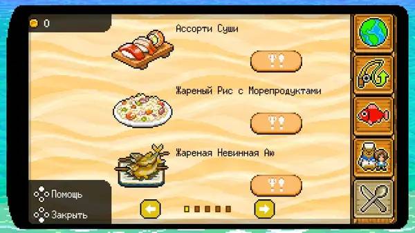 Сцена с применением игровых возможностей Fishing Paradiso